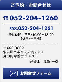 ご予約・お問合せは　TEL:052-204-1260